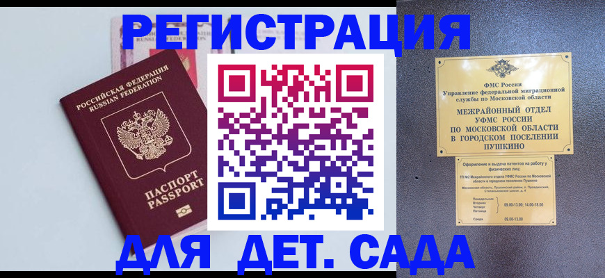 прописка иностранных граждан в Иланском