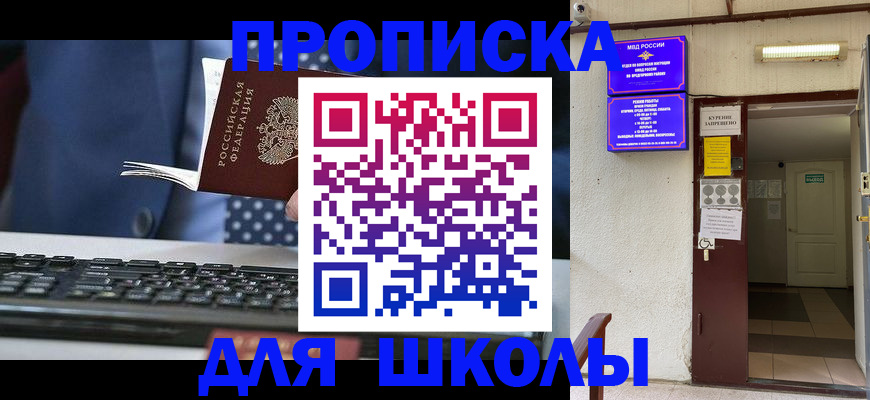 временная регистрация в Иланском